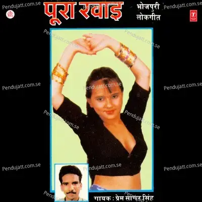 Aapan Deshawa - Prem Sagar Singh album cover 