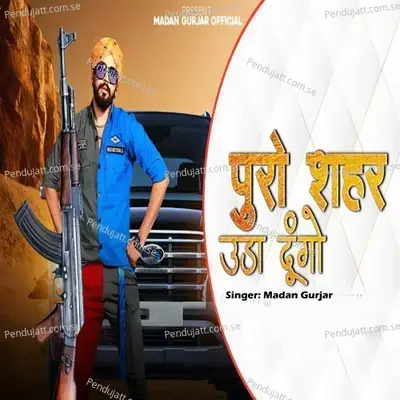 Pura Sahar Uda Dunga - Madan Gurjar album cover 