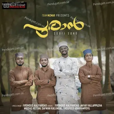 Puraan - Firdhous Kaliyaroad album cover 