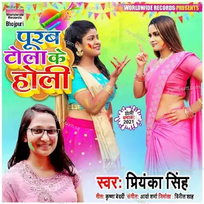 Purab Tola Ke Holi - Priyanka Singh