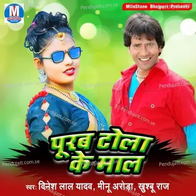 Lach -Lach Lachke Tori Kamariya - Dinesh Lal Yadav album cover 