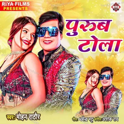 Purab Tola - Mohan Rathor album cover 