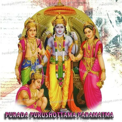 Purada Purushottama Paramatma - Various Artists cover album