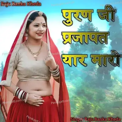 Puran Ji Parjapt Yaar Maro - Raju Banka Kheda album cover 