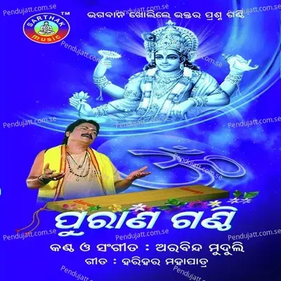 Purana Ganthi - Arabinda Muduli cover album