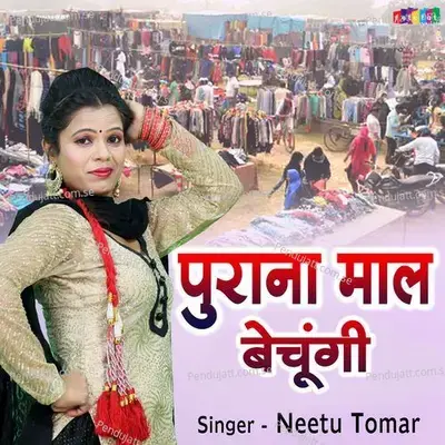 Purana Maal Bechungi - Neetu Tomar album cover 