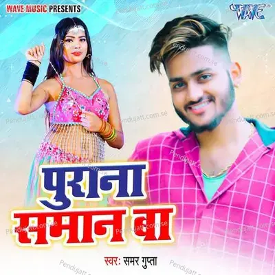 Purana Saman Ba - Samar Gupta album cover 