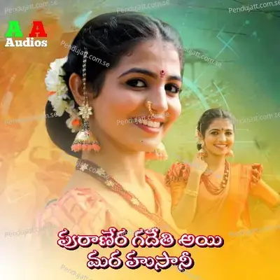 Puranera Gadethi Ayi Mara Husani - Abhi Rathod