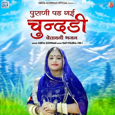 Purani Pad Gai Chundadi - Geeta Goswami album cover 