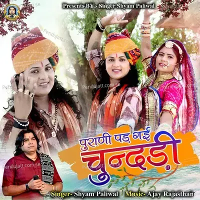 Purani Pad Gai Chunddi - Shyam Paliwal album cover 