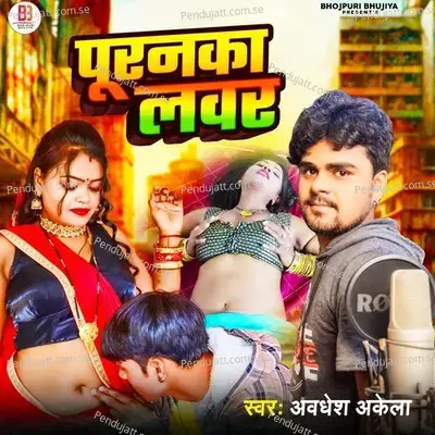 Puranka Lover - Awadhesh Akela album cover 