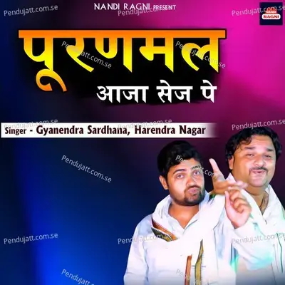 Puranmal Aaja Sej Pe - Gyanendra Sardhana album cover 