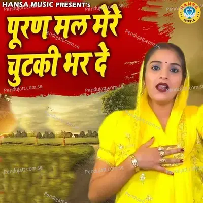 Puranmal Meri Chutki Bhar De - Neetu Bhati album cover 