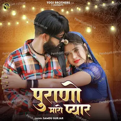 Purano Maro Pyar - Samdu Gurjar album cover 