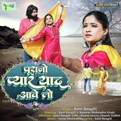 Purano Pyar Yaad Aawe Lo - Rani Rangili album cover 