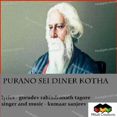 Purano Sei Diner Kotha - Kumaar Sanjeev album cover 