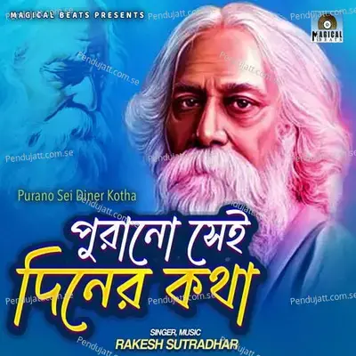 Purano Sei Diner Kotha - Rakesh Sutradhar album cover 