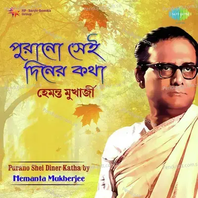 Purano Sei Diner Katha - Hemanta Kumar Mukhopadhyay album cover 