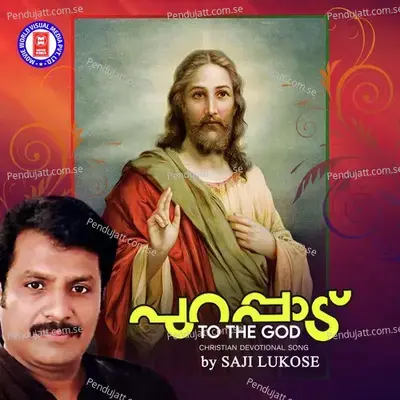 Swargasthanaya - Daleema album cover 