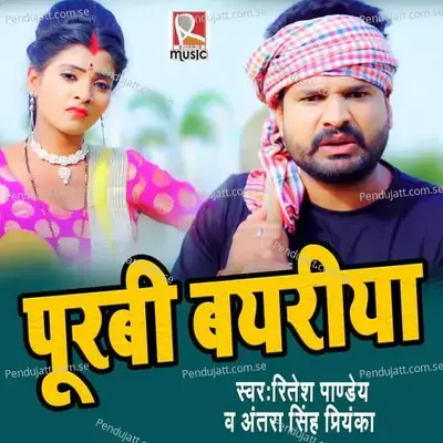 Purbi Bayriya mp3 song