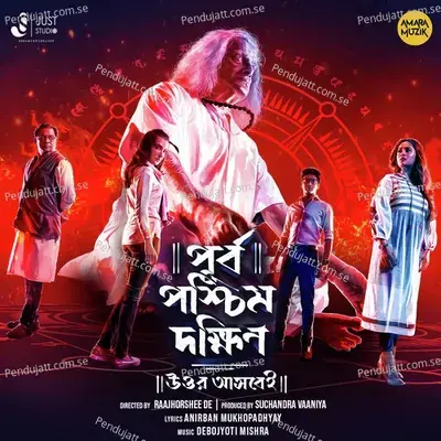 Mithe Roddur - Iman Chakraborty album cover 