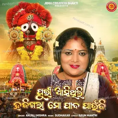 Puri Asithili Hajigala Mo Pada Paunji - Anjali Mishra album cover 