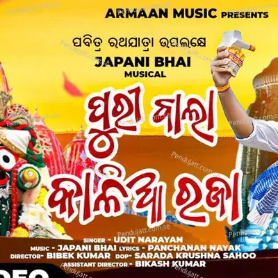 Puri Bala Kalia Raja - Udit Narayan album cover 