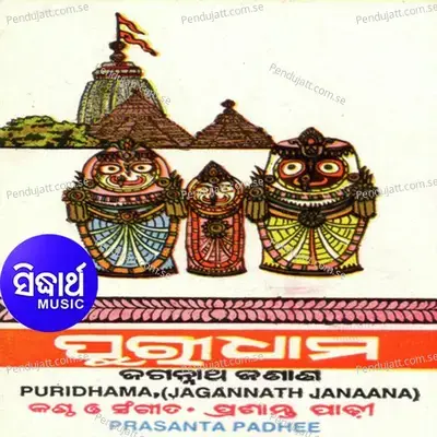 Puri Dhama - Prasanta Padhi cover album