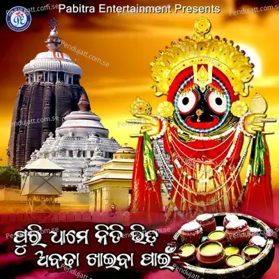 Puri Dhame Niti Bhida Abadha Khaiba Pain - Puja Das album cover 