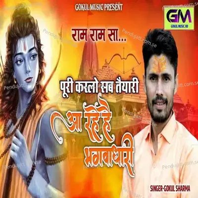 Puri Karlo Sab Taiyari Aa Rahe He Bhagvadhari - Gokul Sharma