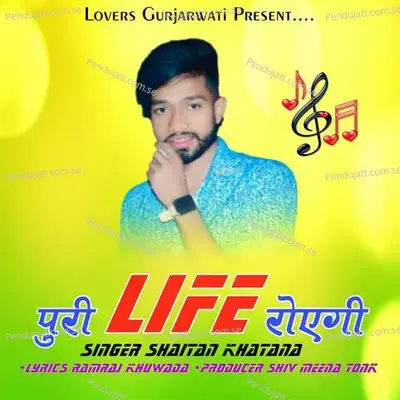 Puri Life Royegi - Shaitan Khatana album cover 