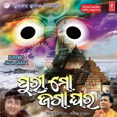 Thakura Bina Deula - Priya Bhattacharya album cover 