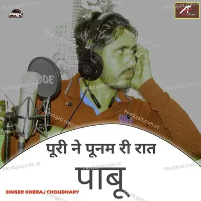 Puri Ne Punam Ri Raat - Kheraj Choudhary album cover 