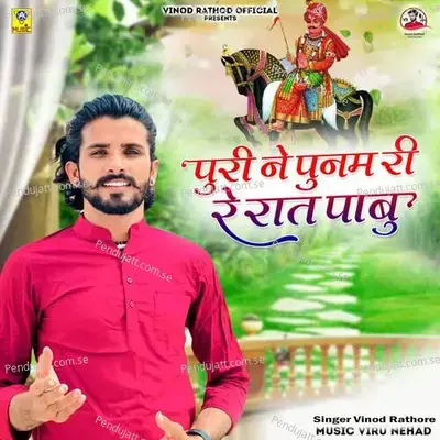 Puri Ne Punam Ri Re Rat Pabu - Vinod Rathod album cover 