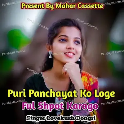 Puri Panchayat Ko Loge Ful Shpot Karago - Lovekush Dungri album cover 