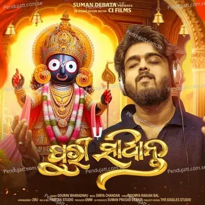 Puri Saanta - Sourav Bharadwaj album cover 