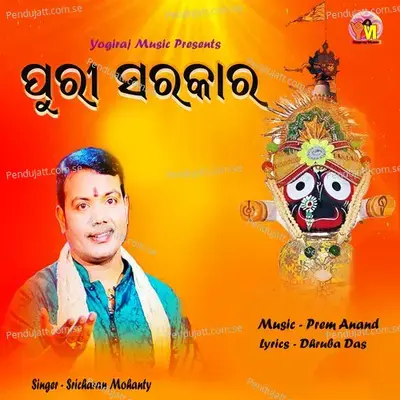 Puri Sarakar - Sricharan Mohanty