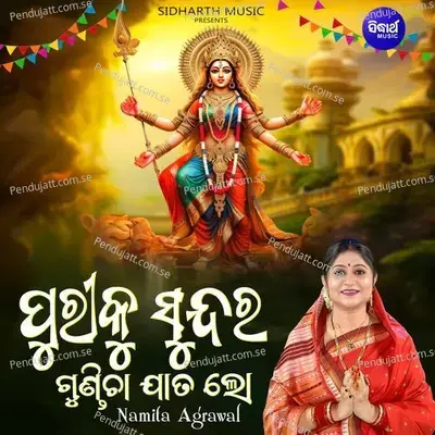 Puriku Sundara Gundicha Jaata Lo - Namita Agrawal album cover 