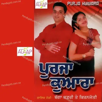 Aaundi Kaul Mere - Bagga Safri album cover 