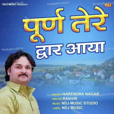 Purn Tere Dwar Aaya - Harendra Nagar album cover 