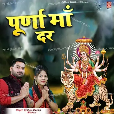 Purna Maa Dar - Bhawna album cover 