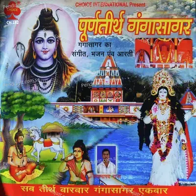 Bolo Jai Jai Ganga Maiya - Pappu album cover 