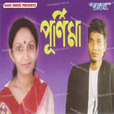 Mor Man Aaji Hol - Uttam Sonowal album cover 