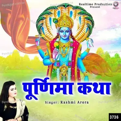 Purnima Katha - Rashmi Arora album cover 