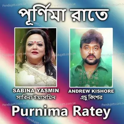 Purnima Ratey - Sabina Yasmin album cover 