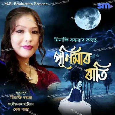 Purnima Rati - Minakshi Boruah album cover 