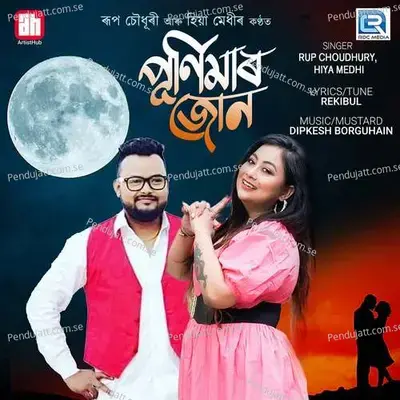 Purnimar Jun - Rup Choudhury album cover 