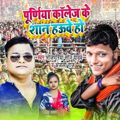 Purniya Collage Ke Shan Hawe Ho - Bhojpuriya Sonu Yadav album cover 