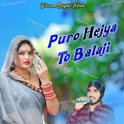 Puro Hejya To Balaji - Parwan Khatana album cover 