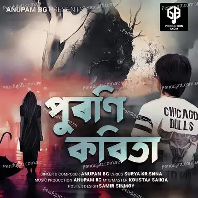 Puroni Kobita - Anupam Bg album cover 